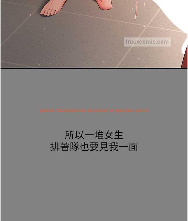 查看漫画你老婆我收下了 - 第35話-你可不可以幫我報仇? - tymanga.com中的1804630图片