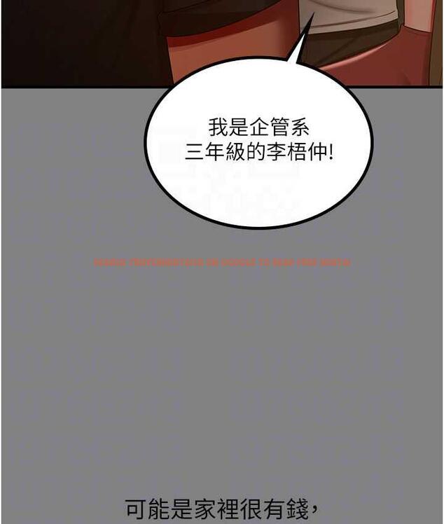 查看漫画你老婆我收下了 - 第35話-你可不可以幫我報仇? - tymanga.com中的1804635图片