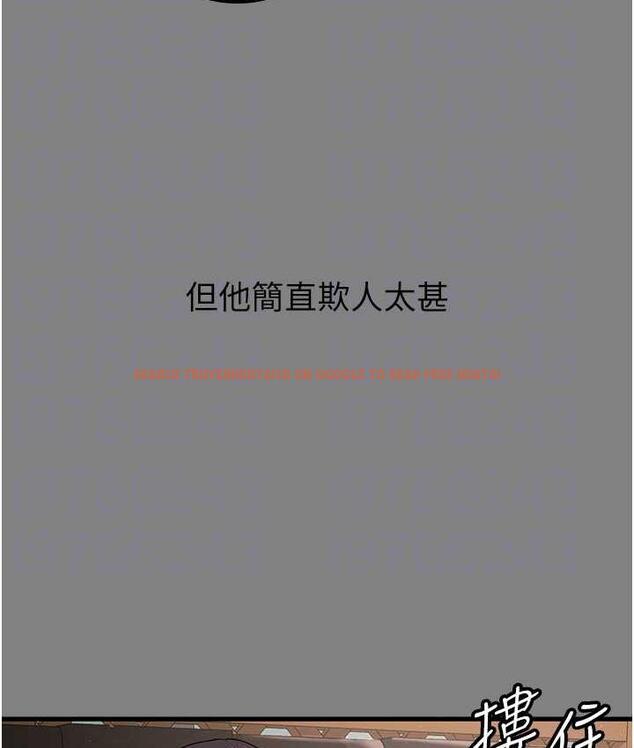 查看漫画你老婆我收下了 - 第35話-你可不可以幫我報仇? - tymanga.com中的1804638图片