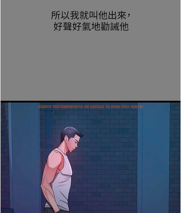 查看漫画你老婆我收下了 - 第35話-你可不可以幫我報仇? - tymanga.com中的1804645图片