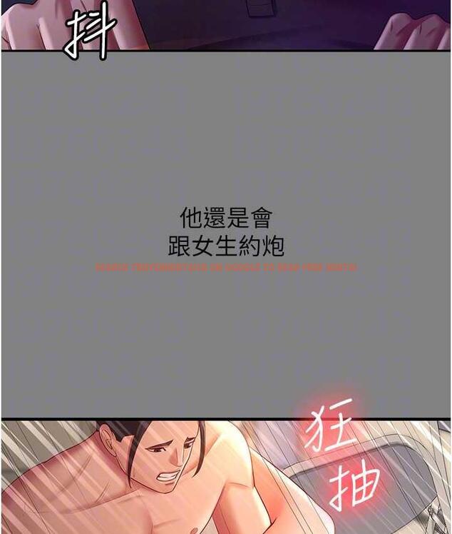 查看漫画你老婆我收下了 - 第35話-你可不可以幫我報仇? - tymanga.com中的1804651图片