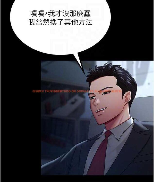 查看漫画你老婆我收下了 - 第35話-你可不可以幫我報仇? - tymanga.com中的1804664图片