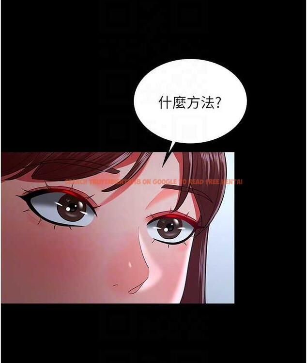查看漫画你老婆我收下了 - 第35話-你可不可以幫我報仇? - tymanga.com中的1804665图片