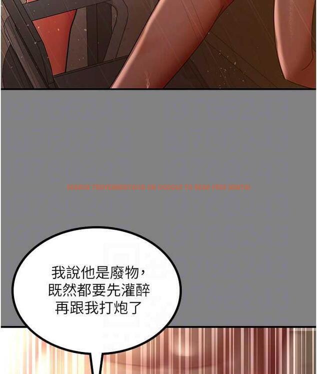 查看漫画你老婆我收下了 - 第35話-你可不可以幫我報仇? - tymanga.com中的1804672图片