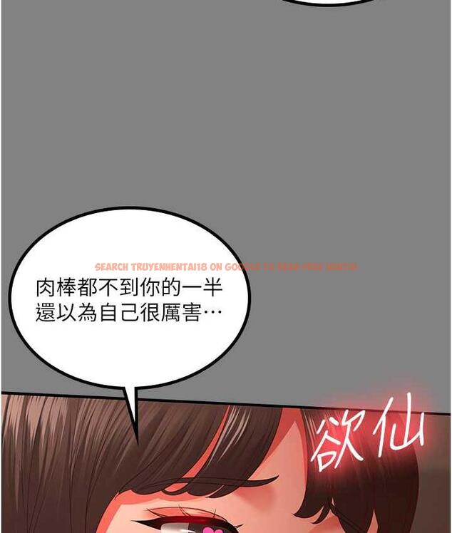 查看漫画你老婆我收下了 - 第35話-你可不可以幫我報仇? - tymanga.com中的1804675图片