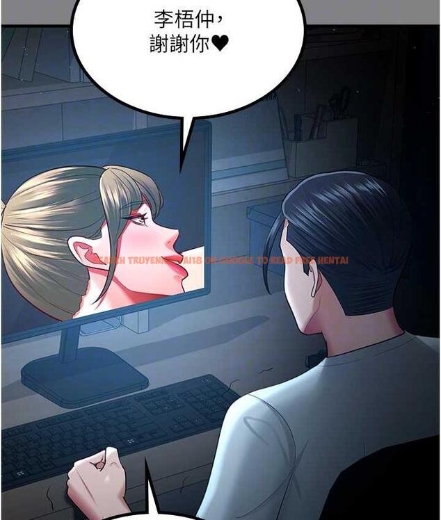 查看漫画你老婆我收下了 - 第35話-你可不可以幫我報仇? - tymanga.com中的1804680图片