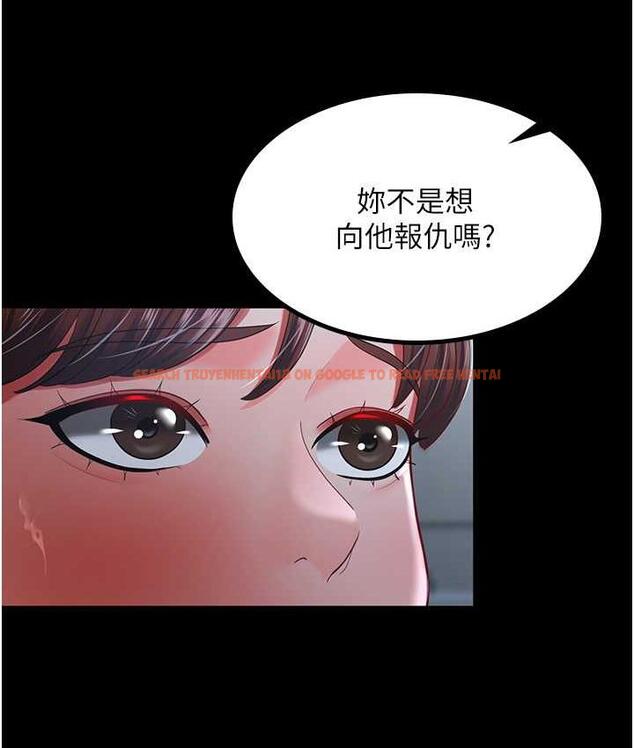 查看漫画你老婆我收下了 - 第35話-你可不可以幫我報仇? - tymanga.com中的1804702图片