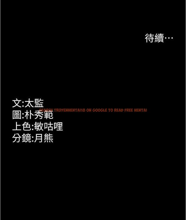 查看漫画你老婆我收下了 - 第35話-你可不可以幫我報仇? - tymanga.com中的1804713图片