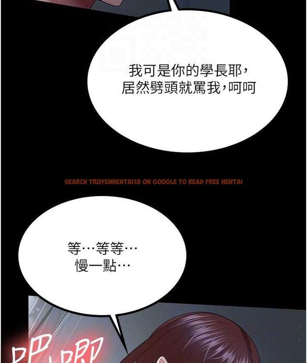 查看漫画你老婆我收下了 - 第36話-電話那頭傳來的呻吟 - tymanga.com中的1825722图片
