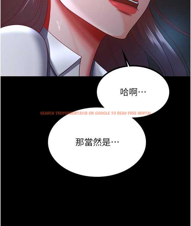 查看漫画你老婆我收下了 - 第36話-電話那頭傳來的呻吟 - tymanga.com中的1825751图片