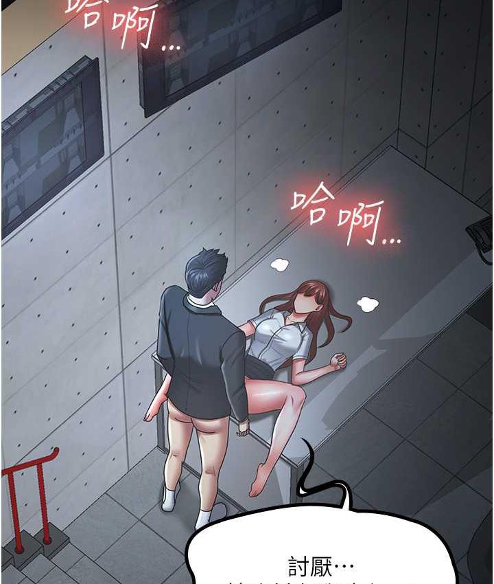 查看漫画你老婆我收下了 - 第36話-電話那頭傳來的呻吟 - tymanga.com中的1825786图片