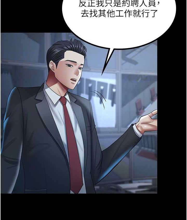 查看漫画你老婆我收下了 - 第36話-電話那頭傳來的呻吟 - tymanga.com中的1825800图片