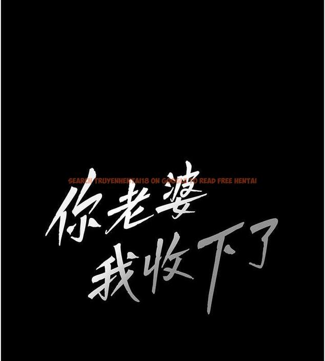 查看漫画你老婆我收下了 - 第37話-讓嘉綺興奮的熟客 - tymanga.com中的1845668图片