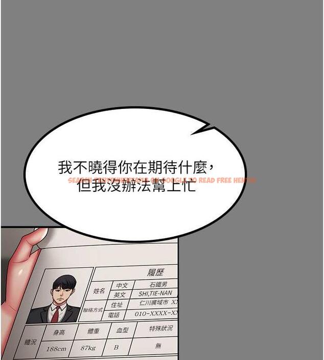 查看漫画你老婆我收下了 - 第37話-讓嘉綺興奮的熟客 - tymanga.com中的1845686图片