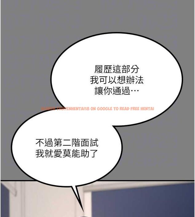 查看漫画你老婆我收下了 - 第37話-讓嘉綺興奮的熟客 - tymanga.com中的1845693图片
