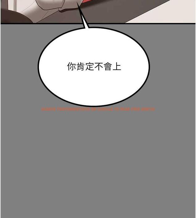 查看漫画你老婆我收下了 - 第37話-讓嘉綺興奮的熟客 - tymanga.com中的1845695图片