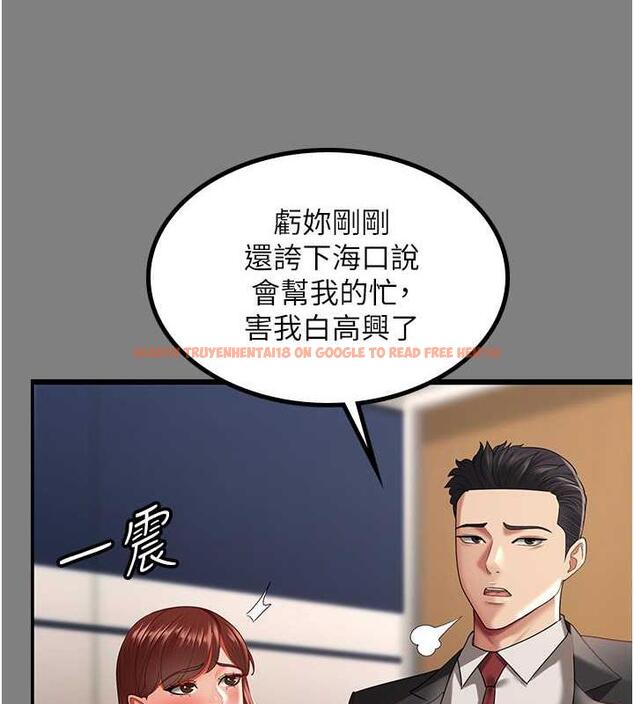 查看漫画你老婆我收下了 - 第37話-讓嘉綺興奮的熟客 - tymanga.com中的1845696图片