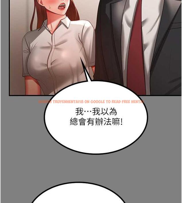 查看漫画你老婆我收下了 - 第37話-讓嘉綺興奮的熟客 - tymanga.com中的1845697图片