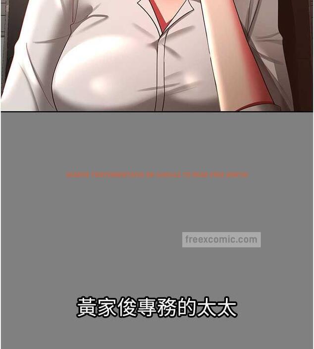 查看漫画你老婆我收下了 - 第37話-讓嘉綺興奮的熟客 - tymanga.com中的1845701图片