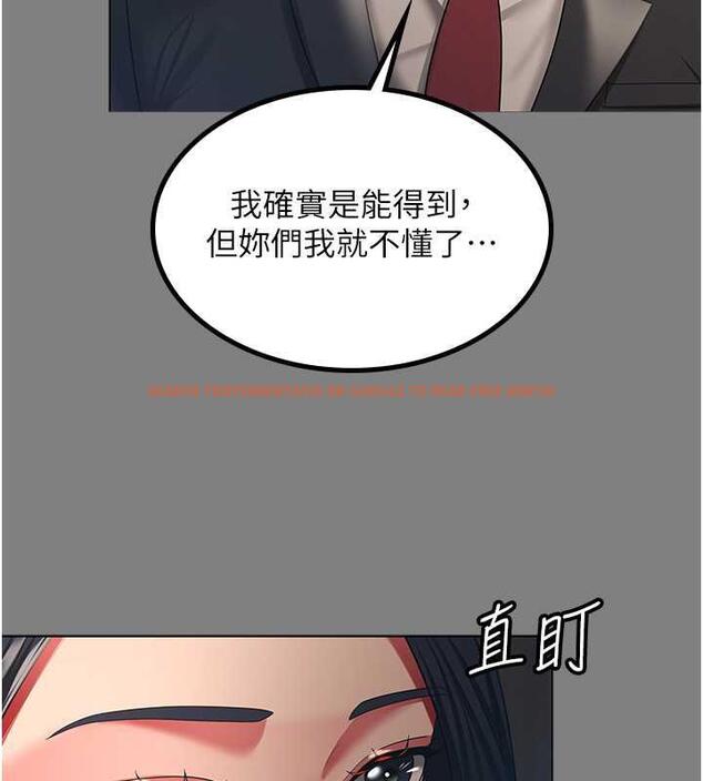 查看漫画你老婆我收下了 - 第37話-讓嘉綺興奮的熟客 - tymanga.com中的1845716图片