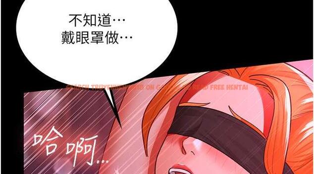 查看漫画你老婆我收下了 - 第37話-讓嘉綺興奮的熟客 - tymanga.com中的1845775图片