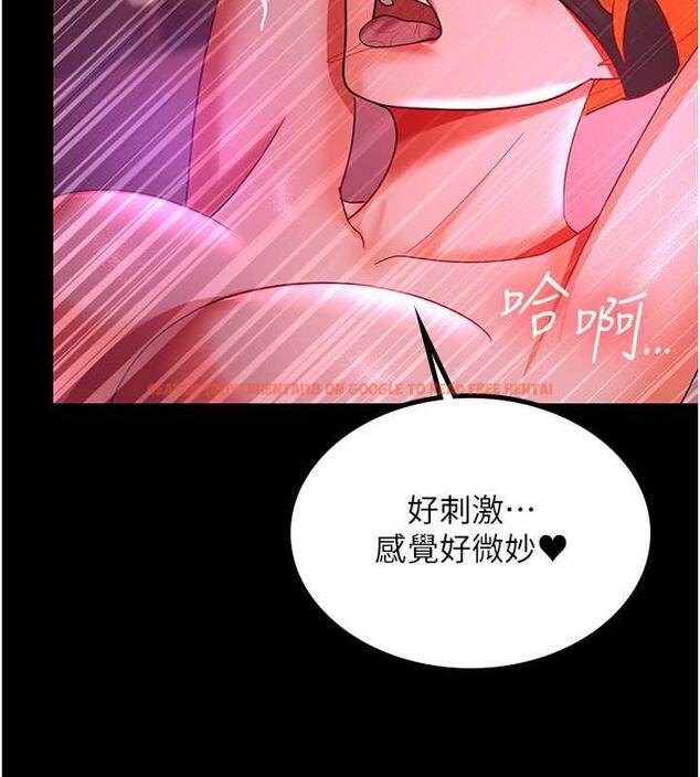 查看漫画你老婆我收下了 - 第37話-讓嘉綺興奮的熟客 - tymanga.com中的1845776图片