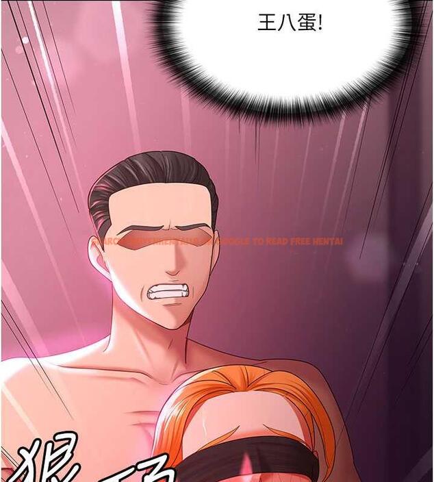 查看漫画你老婆我收下了 - 第38話-你怎麼在我後面? - tymanga.com中的1867023图片