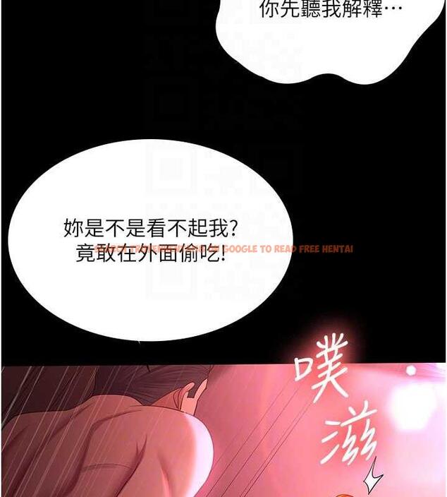 查看漫画你老婆我收下了 - 第38話-你怎麼在我後面? - tymanga.com中的1867066图片