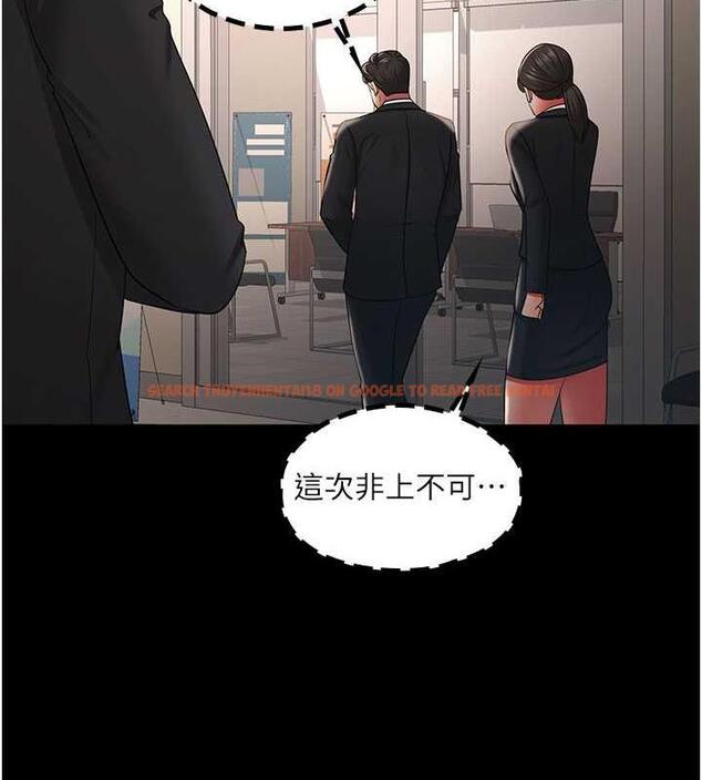 查看漫画你老婆我收下了 - 第38話-你怎麼在我後面? - tymanga.com中的1867091图片
