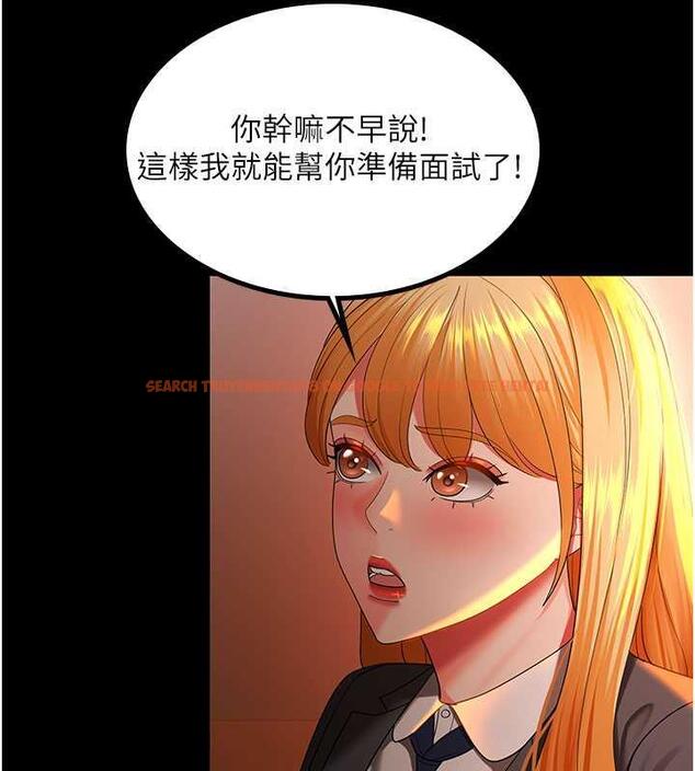 查看漫画你老婆我收下了 - 第39話-面試合格的「賀禮」 - tymanga.com中的1887533图片