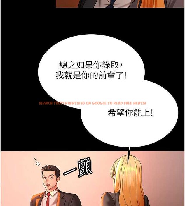 查看漫画你老婆我收下了 - 第39話-面試合格的「賀禮」 - tymanga.com中的1887534图片