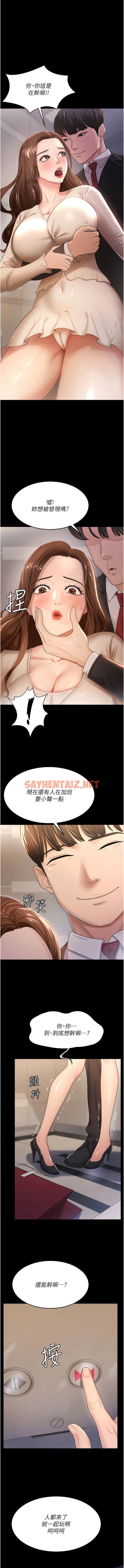 查看漫画你老婆我收下了 - 第4話-既然來了，就一起玩 - sayhentaiz.net中的1344367图片