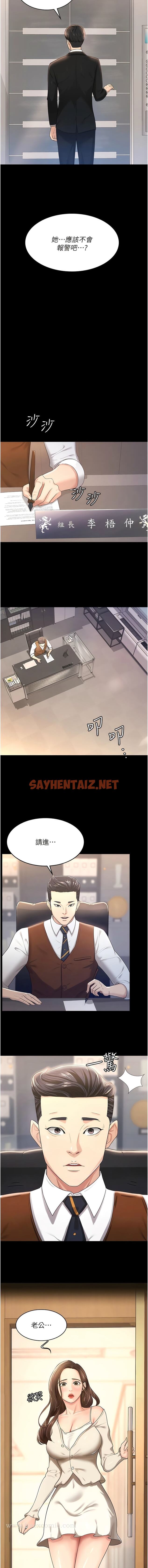 查看漫画你老婆我收下了 - 第4話-既然來了，就一起玩 - sayhentaiz.net中的1344373图片