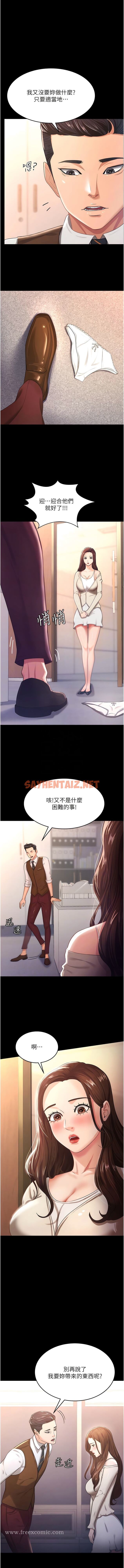 查看漫画你老婆我收下了 - 第4話-既然來了，就一起玩 - sayhentaiz.net中的1344375图片