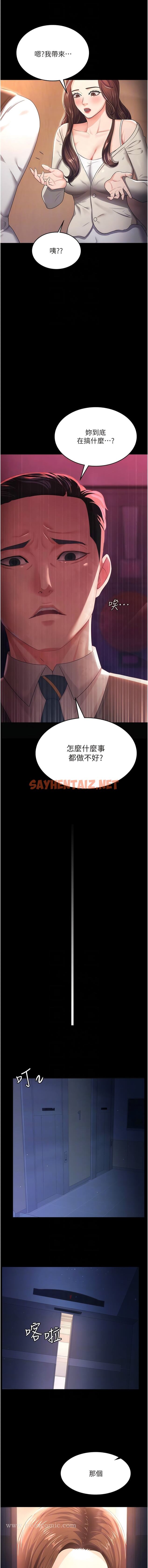 查看漫画你老婆我收下了 - 第4話-既然來了，就一起玩 - sayhentaiz.net中的1344376图片