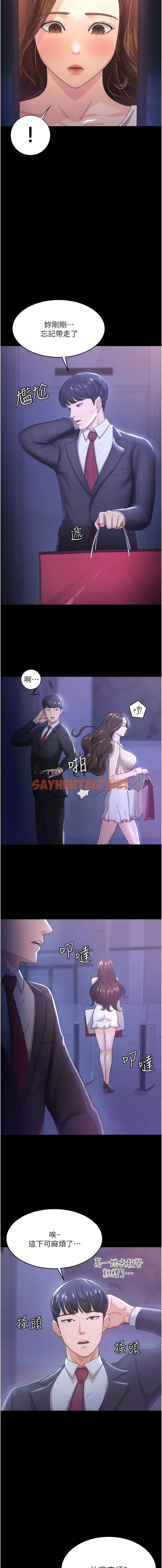 查看漫画你老婆我收下了 - 第4話-既然來了，就一起玩 - sayhentaiz.net中的1344377图片