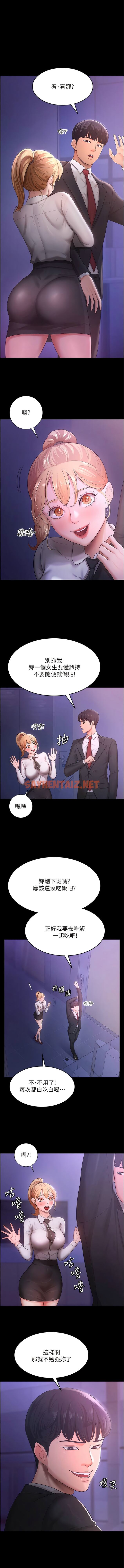 查看漫画你老婆我收下了 - 第5話-目睹丈夫外遇現場 - sayhentaiz.net中的1344379图片