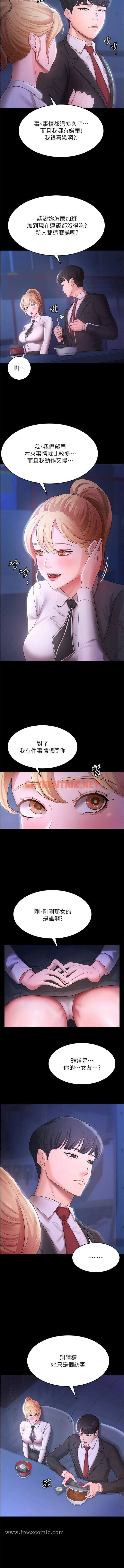 查看漫画你老婆我收下了 - 第5話-目睹丈夫外遇現場 - sayhentaiz.net中的1344381图片