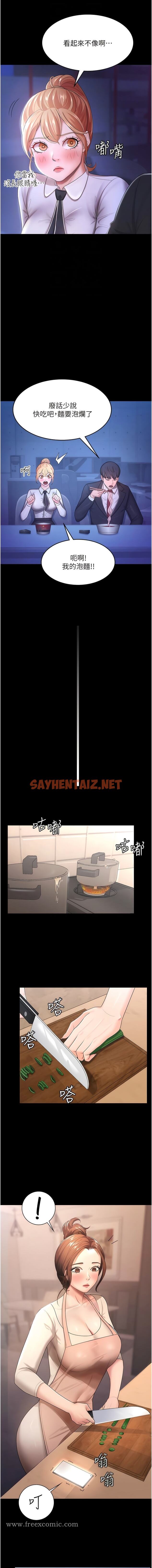 查看漫画你老婆我收下了 - 第5話-目睹丈夫外遇現場 - sayhentaiz.net中的1344382图片