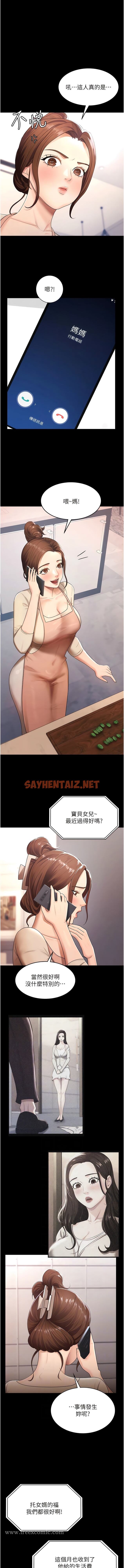 查看漫画你老婆我收下了 - 第5話-目睹丈夫外遇現場 - sayhentaiz.net中的1344384图片