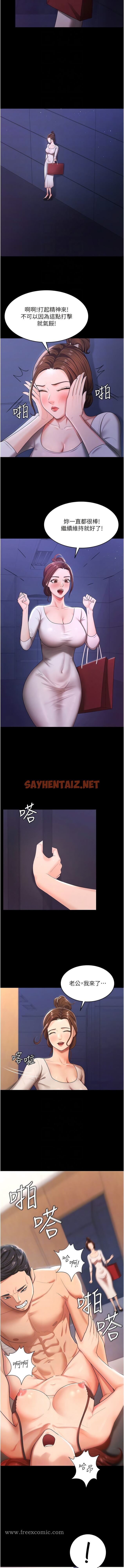 查看漫画你老婆我收下了 - 第5話-目睹丈夫外遇現場 - sayhentaiz.net中的1344388图片