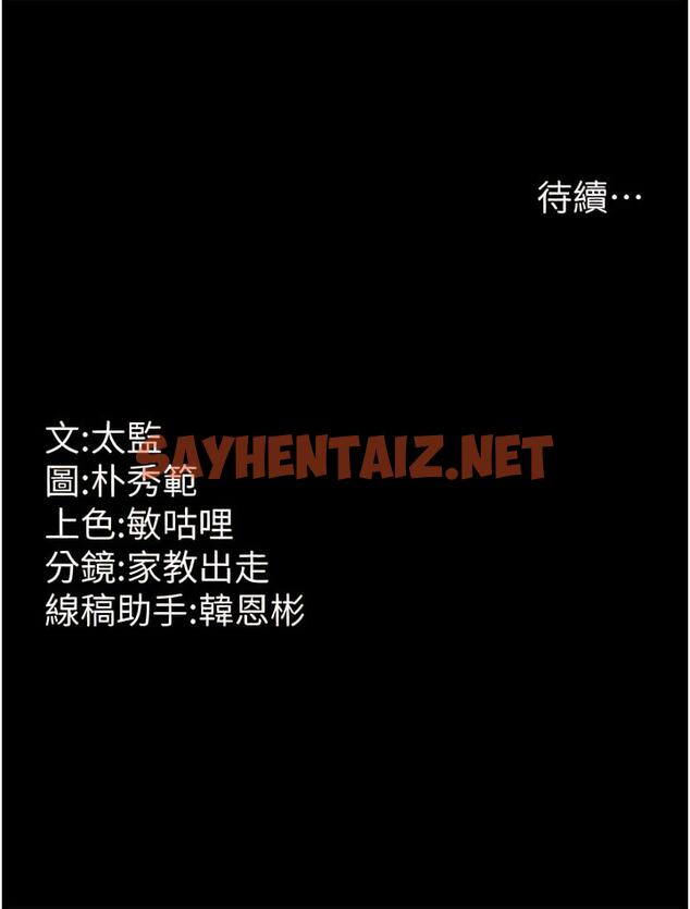 查看漫画你老婆我收下了 - 第5話-目睹丈夫外遇現場 - sayhentaiz.net中的1344392图片