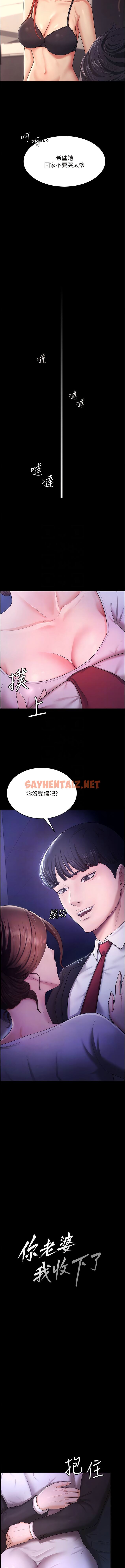 查看漫画你老婆我收下了 - 第6話-我老公有小三，我也要! - sayhentaiz.net中的1344394图片