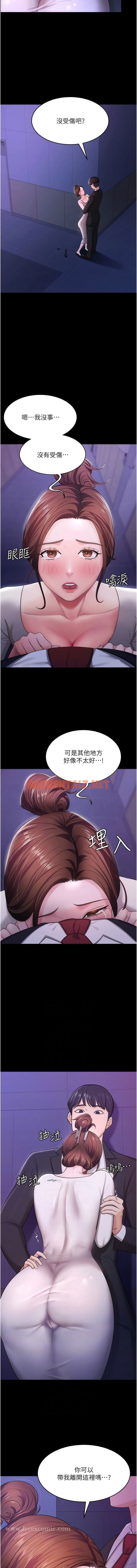 查看漫画你老婆我收下了 - 第6話-我老公有小三，我也要! - sayhentaiz.net中的1344395图片