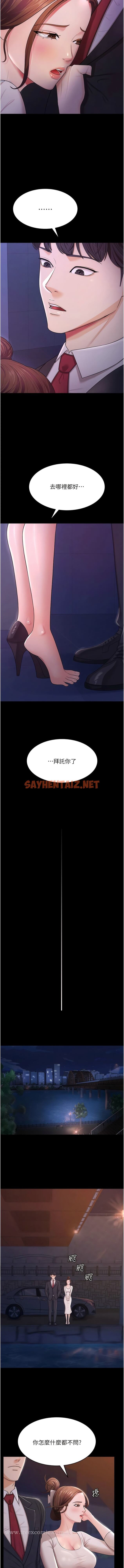 查看漫画你老婆我收下了 - 第6話-我老公有小三，我也要! - sayhentaiz.net中的1344396图片