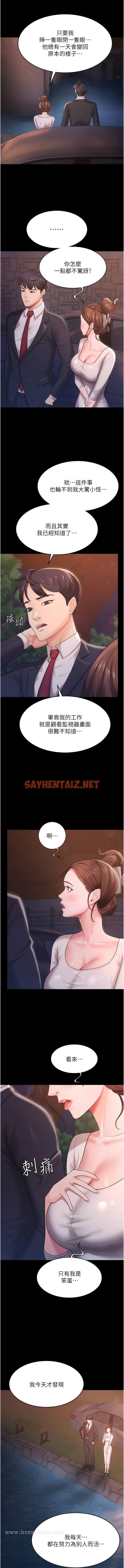 查看漫画你老婆我收下了 - 第6話-我老公有小三，我也要! - sayhentaiz.net中的1344398图片