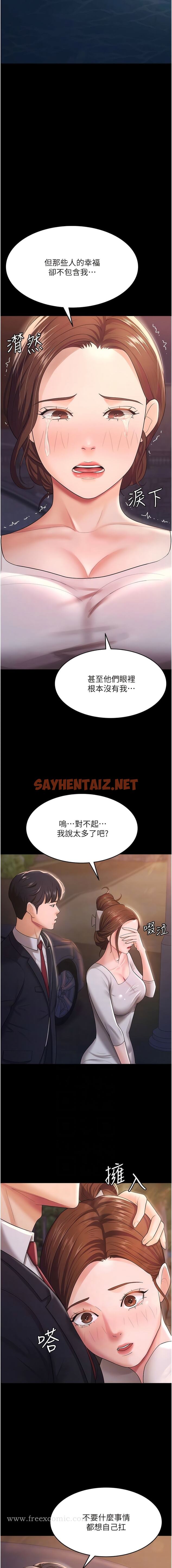 查看漫画你老婆我收下了 - 第6話-我老公有小三，我也要! - sayhentaiz.net中的1344399图片