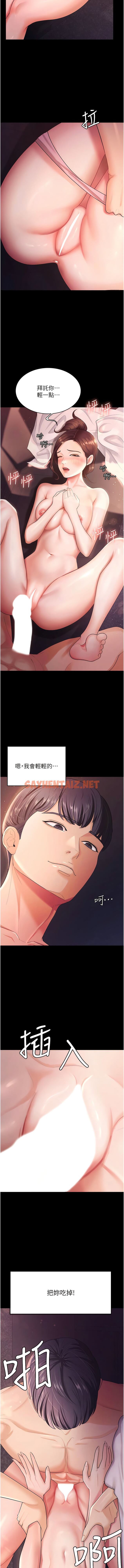 查看漫画你老婆我收下了 - 第6話-我老公有小三，我也要! - sayhentaiz.net中的1344404图片