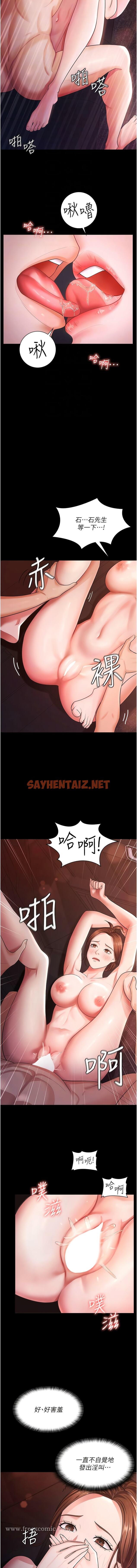 查看漫画你老婆我收下了 - 第7話-有多爽就叫多大聲 - sayhentaiz.net中的1344409图片