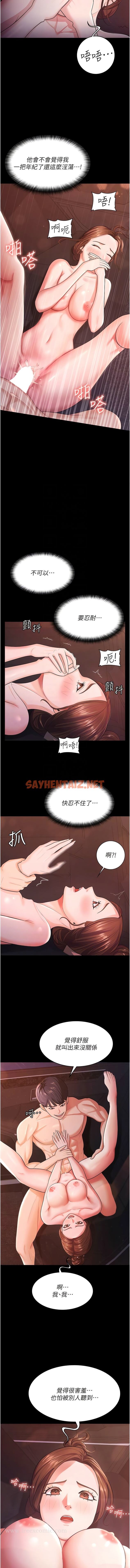 查看漫画你老婆我收下了 - 第7話-有多爽就叫多大聲 - sayhentaiz.net中的1344410图片